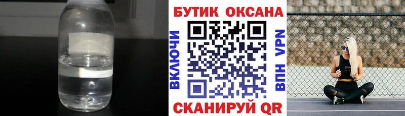 БУТИРАТ жидкий экстази  Новая Ляля 