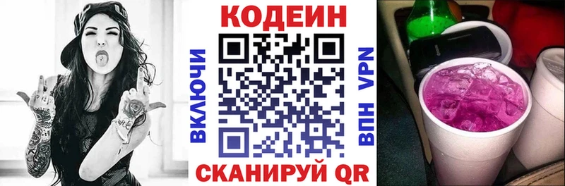Кодеин Purple Drank  ОМГ ОМГ ССЫЛКА  Новая Ляля  купить наркотик 